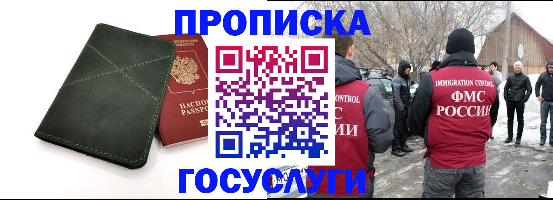 временная регистрация адрес в Архангельске