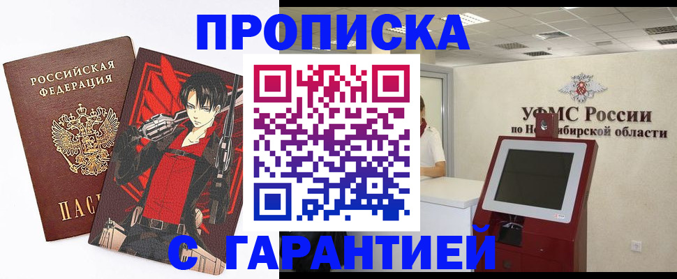 временная регистрация для школы в Архангельске
