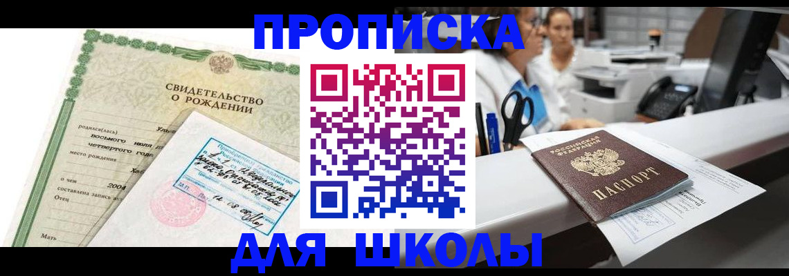 регистрация для дет. сада в Архангельске