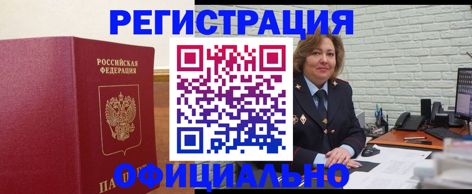 временная регистрация госуслуги в Архангельске