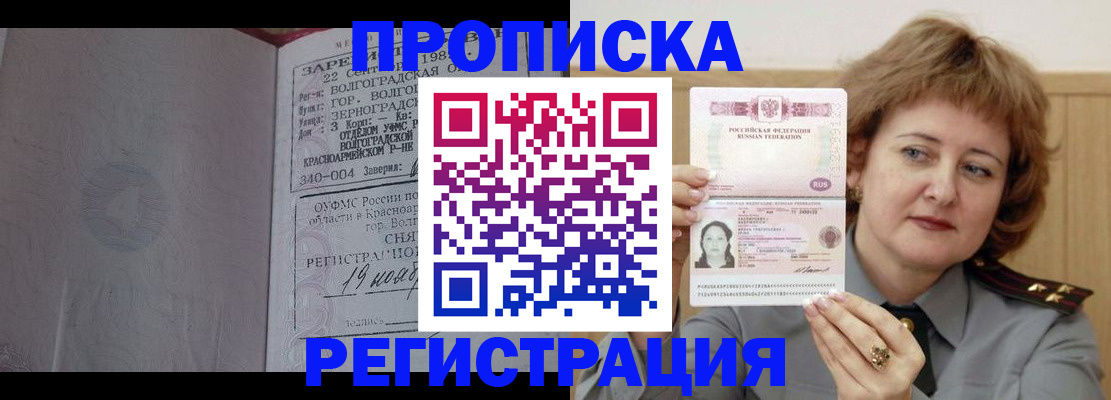 пропишу в квартире в Архангельске