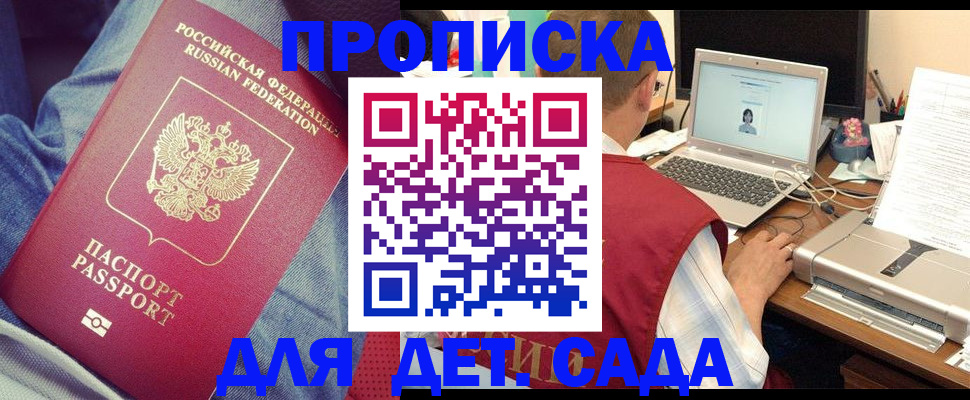 временная регистрация законно в Архангельске