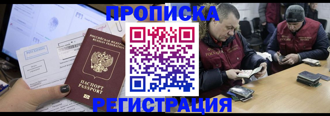 временная регистрация для всех в Архангельске